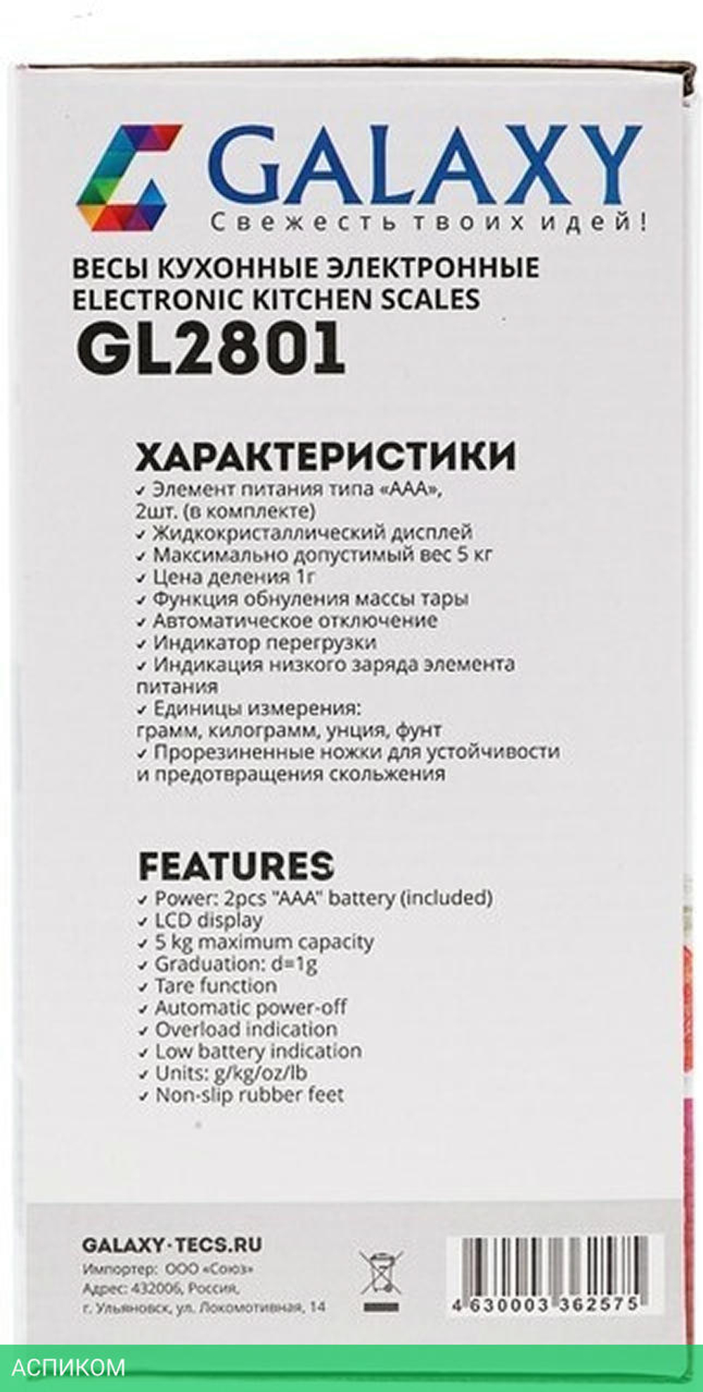 Кухонные весы Galaxy Line GL2801 (7021128010)