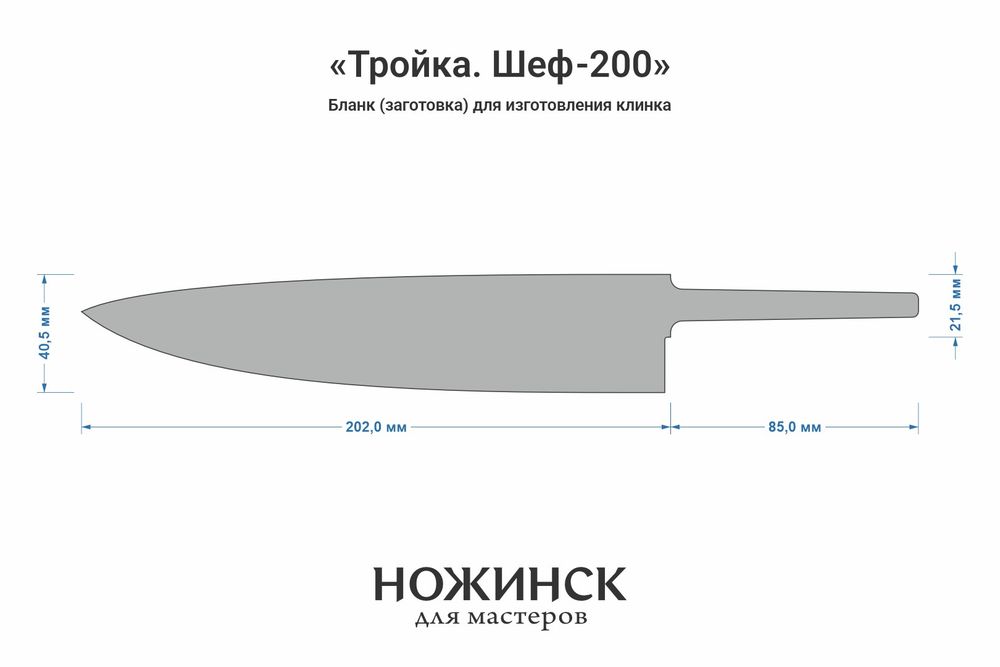 Заготовка для ножа, сталь M390 3,6мм. Модель "Тройка Ш200" с клинком 200мм, ТО 62-63HRC