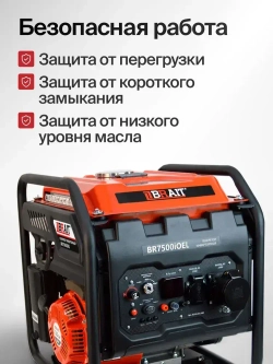 Генератор бензиновый инверторный BR7500iOEL Brait ( max мощность 5.5 кВт, бак 12 л, ручной.электрический запуск, 230В, 50Гц ) / бензогенератор / резервное питание автономного энергоснабжения