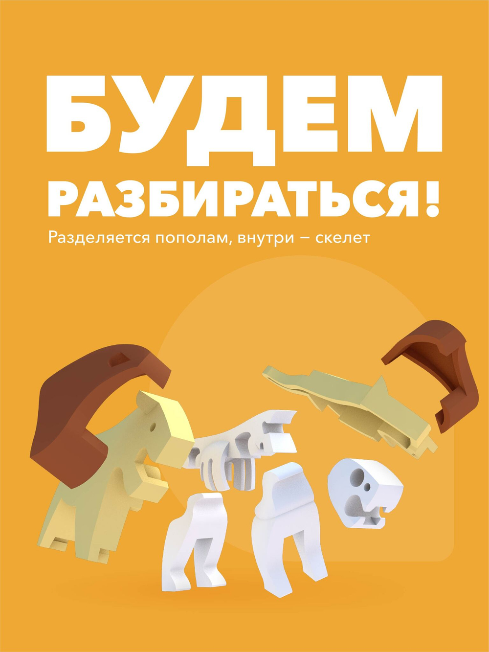 Фигурка HALFTOYS ANIMAL