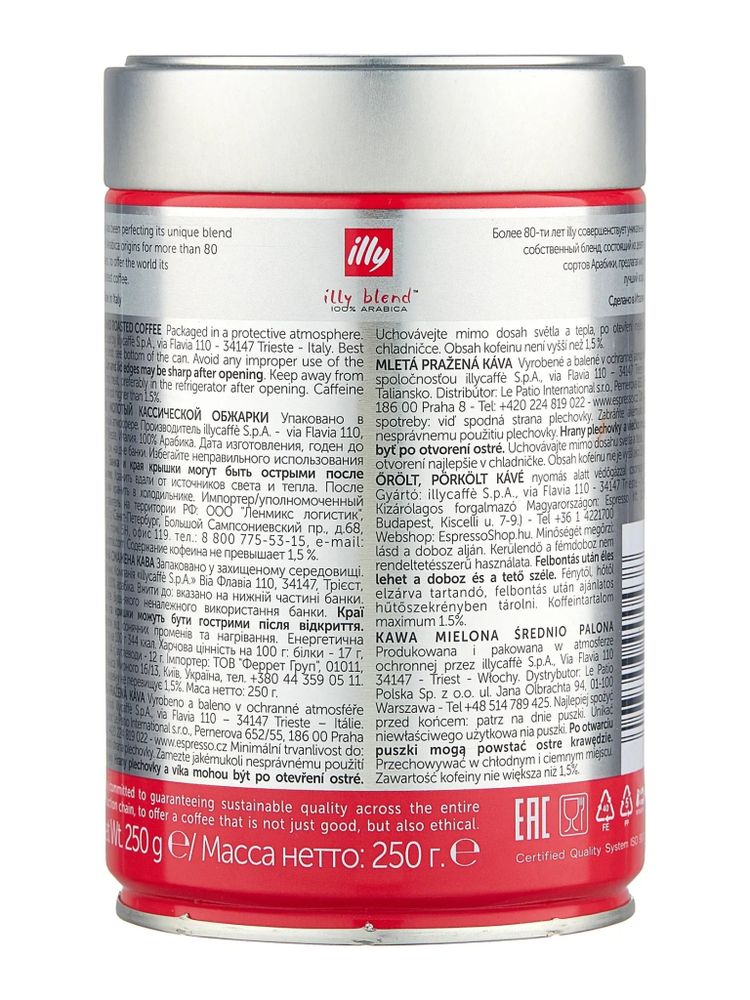 Кофе молотый ILLY Espresso средняя обжарка 250 г