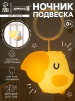 Ночник - подвеска Малыш птенчик световые эффекты