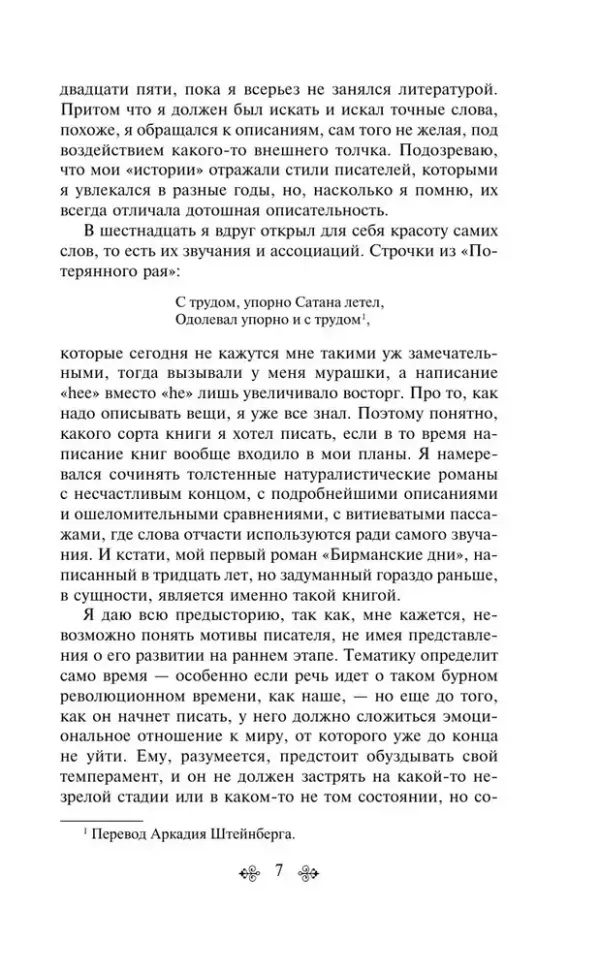 1984. Скотный двор