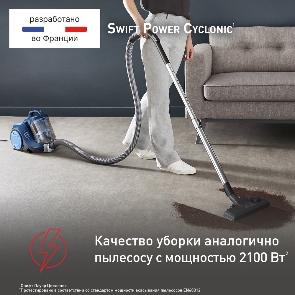 Пылесос с контейнером Tefal Swift Power Cyclonic TW2971EA