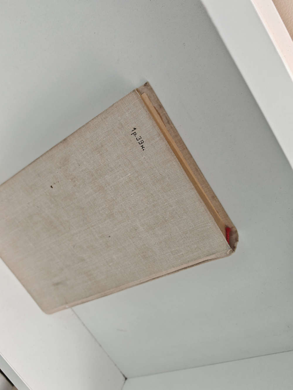 Решающее лето