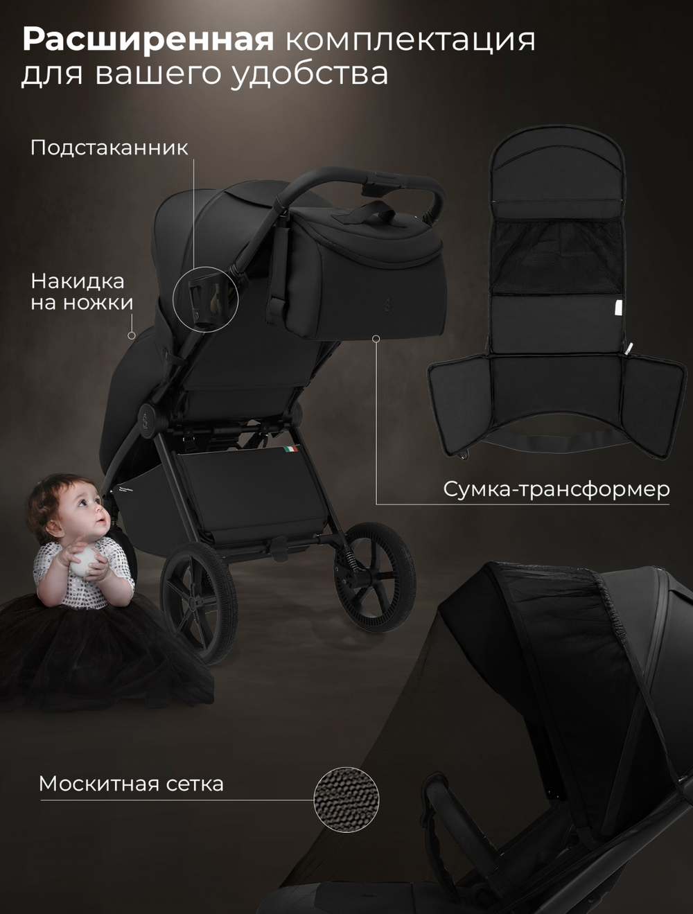 Коляска прогулочная Sweet Baby Elegante D Black