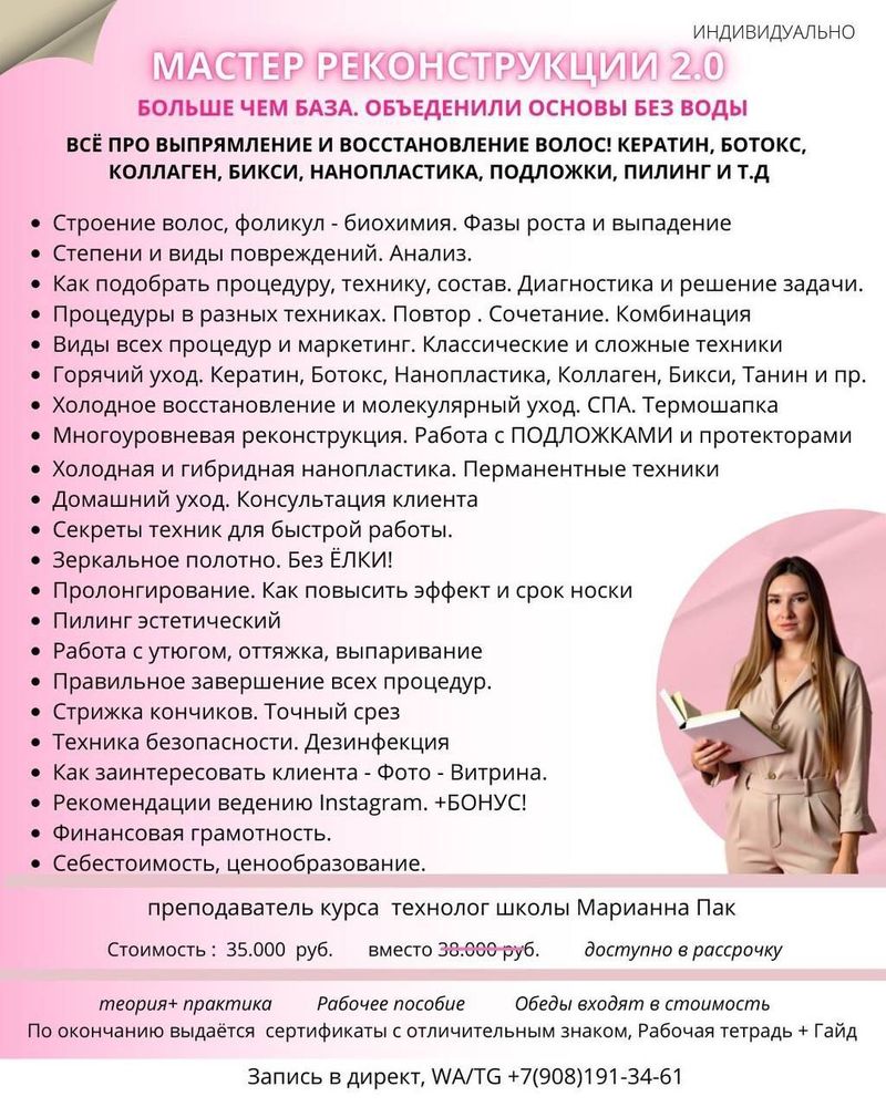 РАСПИСАНИЕ НА ДЕКАБРЬ 2025