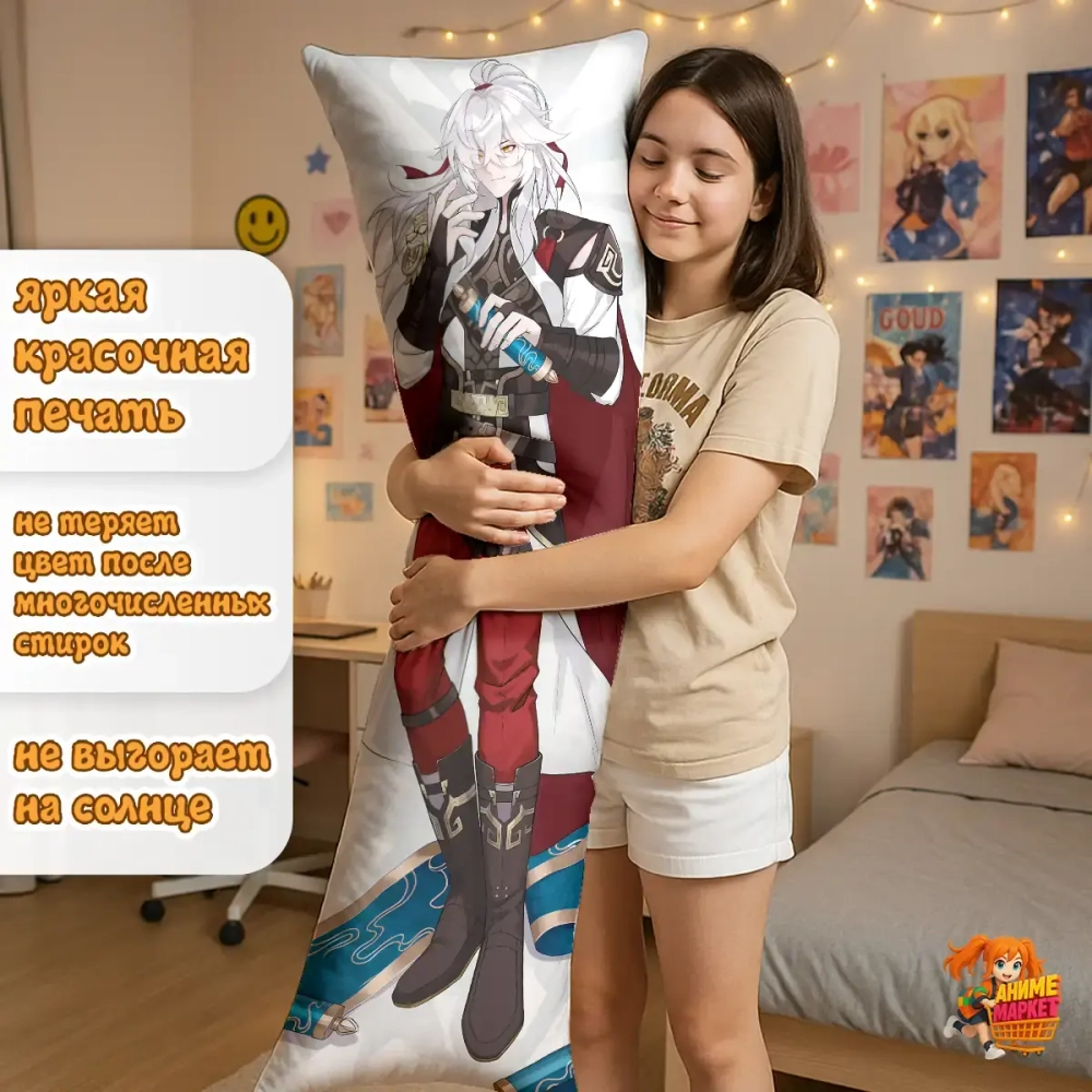 Дакимакура Honkai Star Rail Цзин Юань