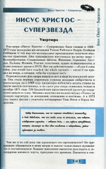 Великие Мюзиклы Мира / Ирина Воробьева, Ирина Емельянова