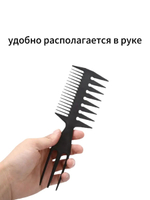Расческа-гребень двусторонний моделирующий рыбья кость, черный/красный/синий/пурпурный/зеленый