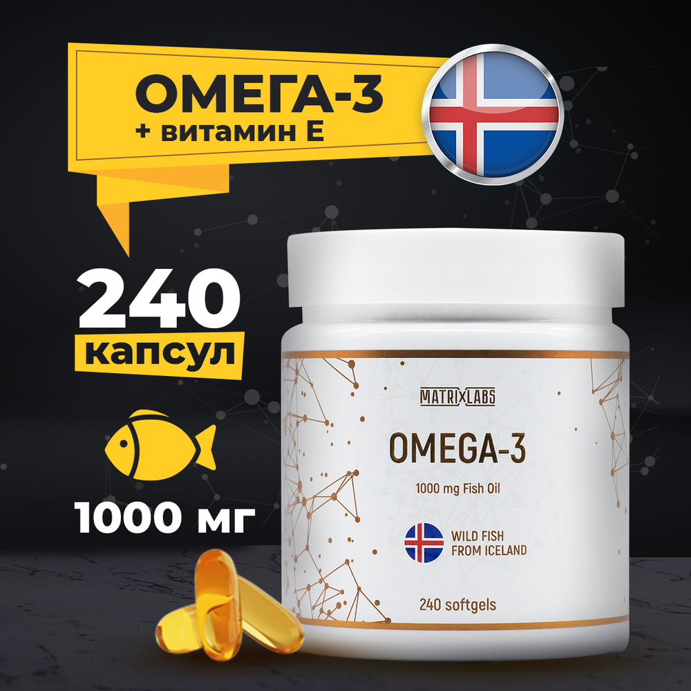 Matrix Labs Omega-3 Iceland 1000 мг. + Vitamin E (240 капс.) [M]