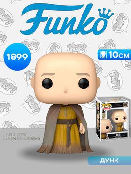 Фигурка Funko POP! TV A Knight of the Seven Kingdoms Egg (1899) 86667 / Фигурка Фанко ПОП! по мотивам сериала "Рыцарь Семи Королевств", Эгг