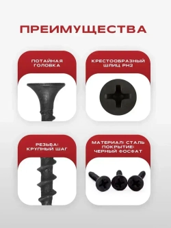 РУССКИЙ САМОРЕЗ Саморез 600 шт.