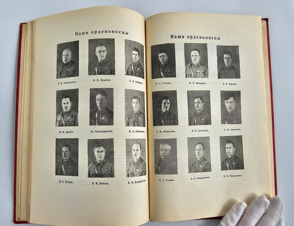 "ХХ лет военной электротехнической академии РККА имени С.М Буденного. Краткий исторический очерк". . 1940г. - антикварная книга