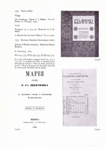 Коллекция Бэйярда Килгура. Русская литература 1750-1920. С приложением ранних печатных книг и рукописей XVI-XVII веков