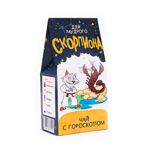 Купить Чай с гороскопом "Для мудрого Скорпиона"