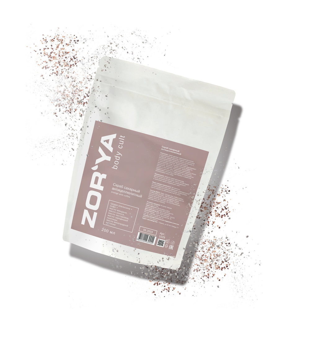 Скраб сахарный антицеллюлитный orange and coffee, 200 мл