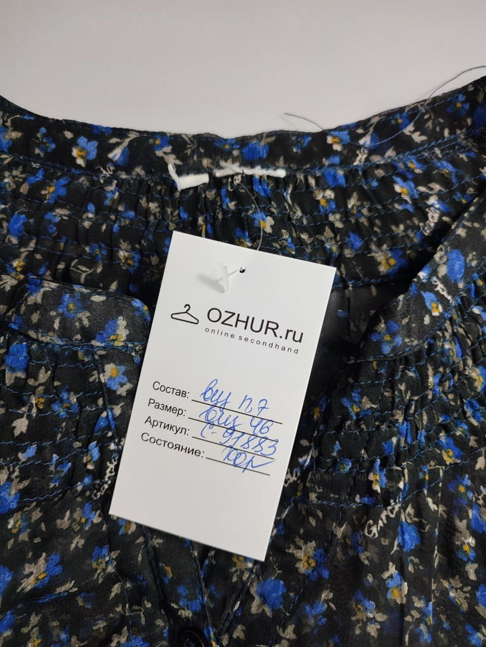Блузка стильная 46 размер