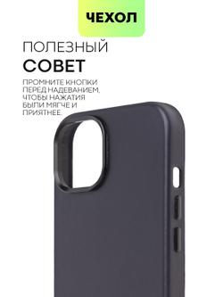 Чехол BROSCORP для Apple iPhone 14 (арт.IP14-LEATHER-GENUINE-BLACK )