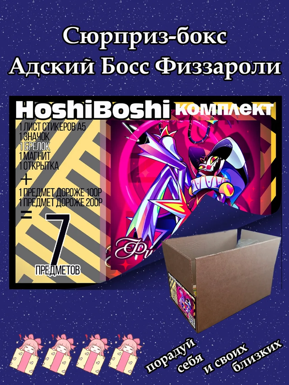 Тематический комплект