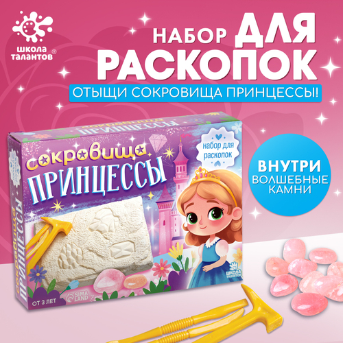 Раскопки «Камни принцессы», 3 инструмента