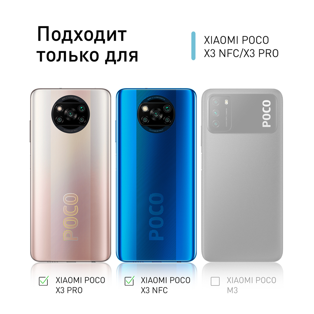 Чехол ROSCO для Poco X3 NFC;Poco X3 Pro оптом (арт. XM-PX3-ST-TPU-WHITE-RED)