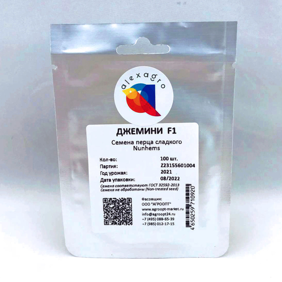 ДЖЕМИНИ F1 семена перца сладкого Nunhems купить – фото 11