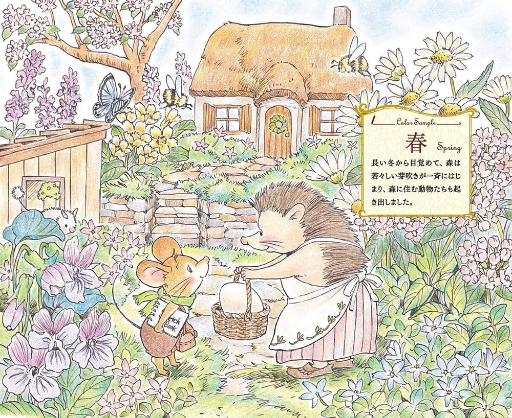 [Vol.2] Wild mouse Yururi's journey sketch. Coloring Book