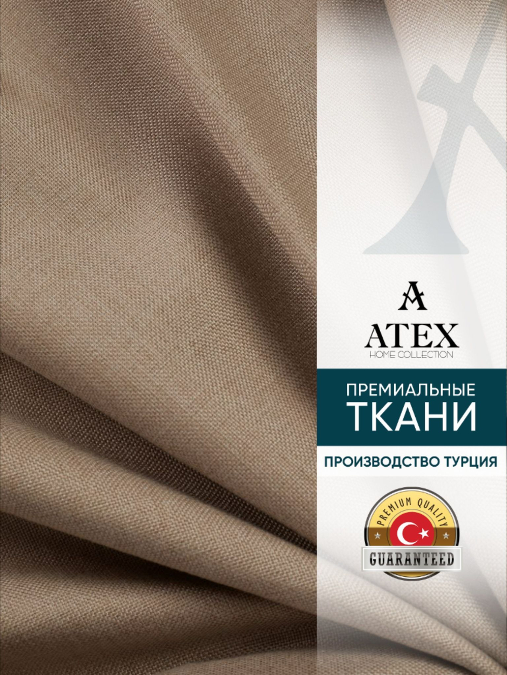 Мебельная ткань.Рогожка.Производство Турция.Высота ткани 140, ширина на выбор