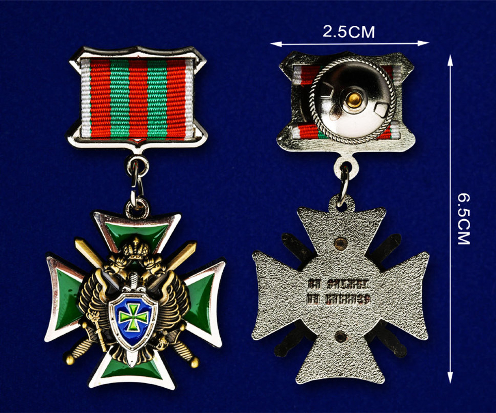 Знак "За службу на Кавказе" ПС ФСБ