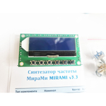 Синтезатор частоты MIRAMI Compact v3.3
