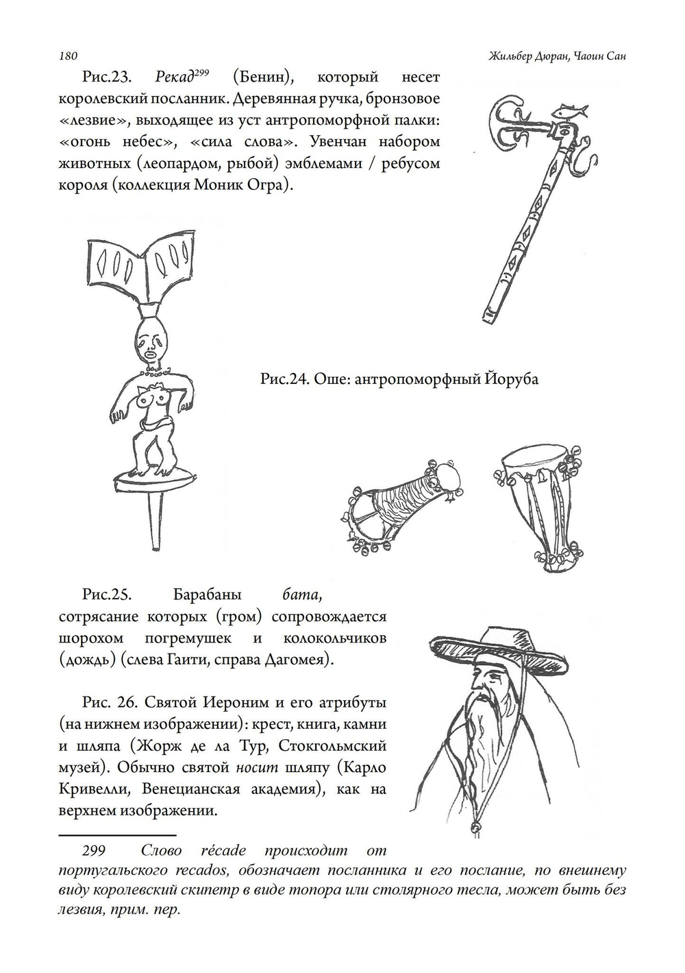 Миф, темы и вариации