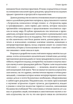 Руководство по интерпретации натальной карты