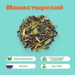 Чай черный / зеленый Монастырский