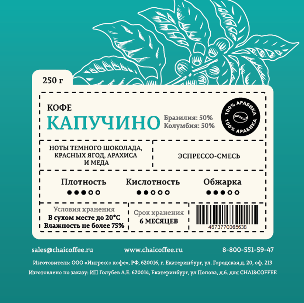 Кофе Капучино
