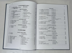 N-08 Полное собрание: Нотный сборник православного русского церковного пения.