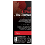 Горячие купоны  Мои желания, твои обещания