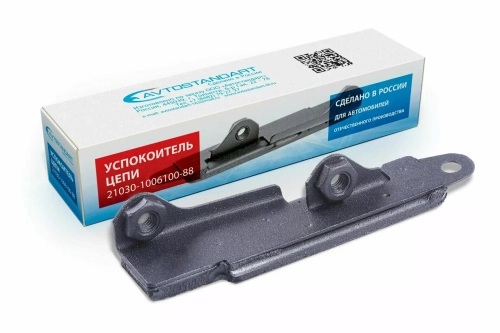 Успокоитель цепи 2103