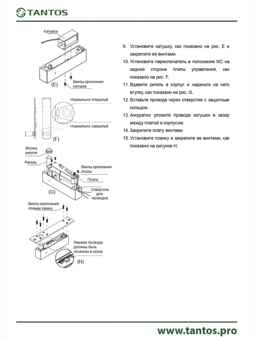 Замок электромеханический TRD-1086C