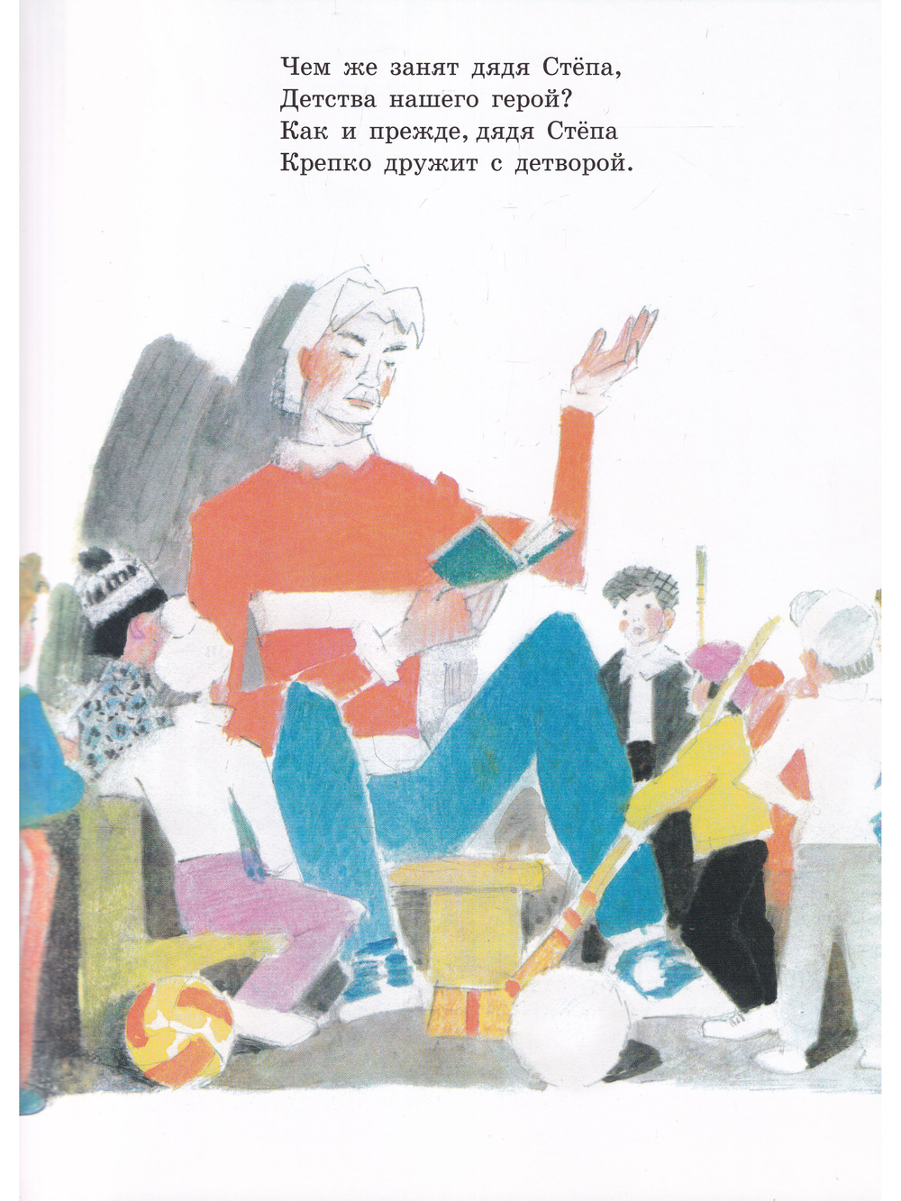 Дядя Степа - ветеран