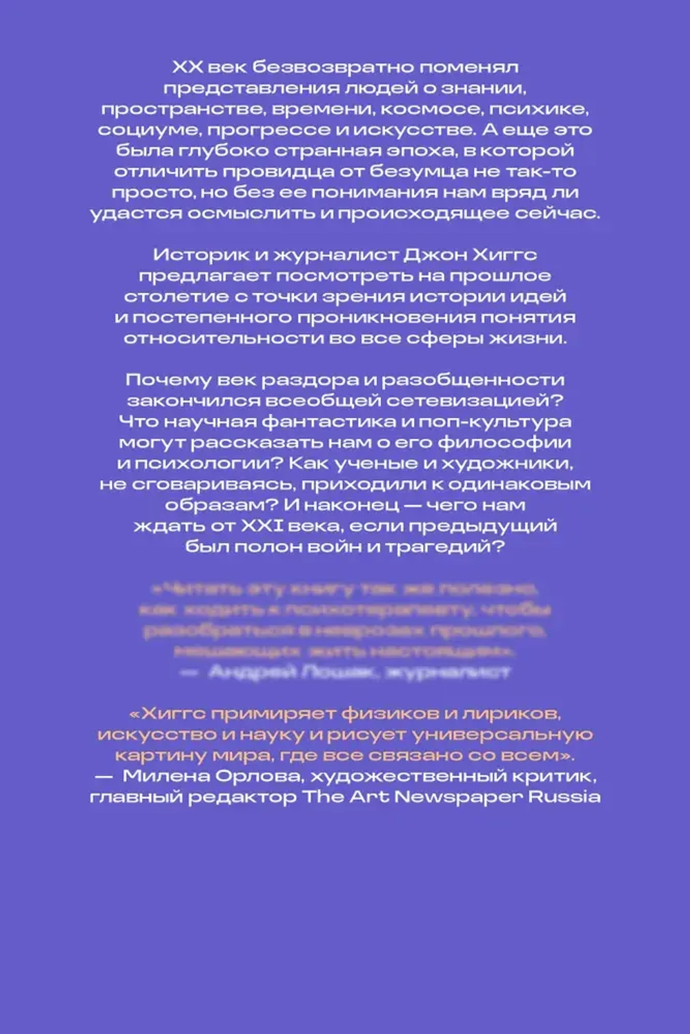 Всё страньше и страньше