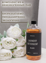 Гель для стирки деликатных вещей Black (Bodymania)