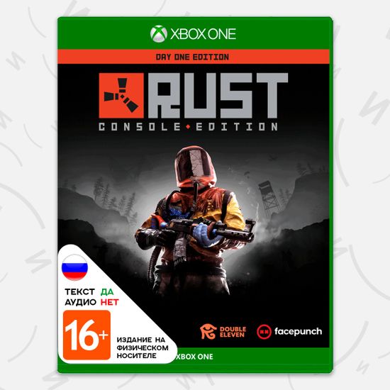 Игра Rust - Day One Edition (Xbox One - Xbox Series X, русские субтитры)