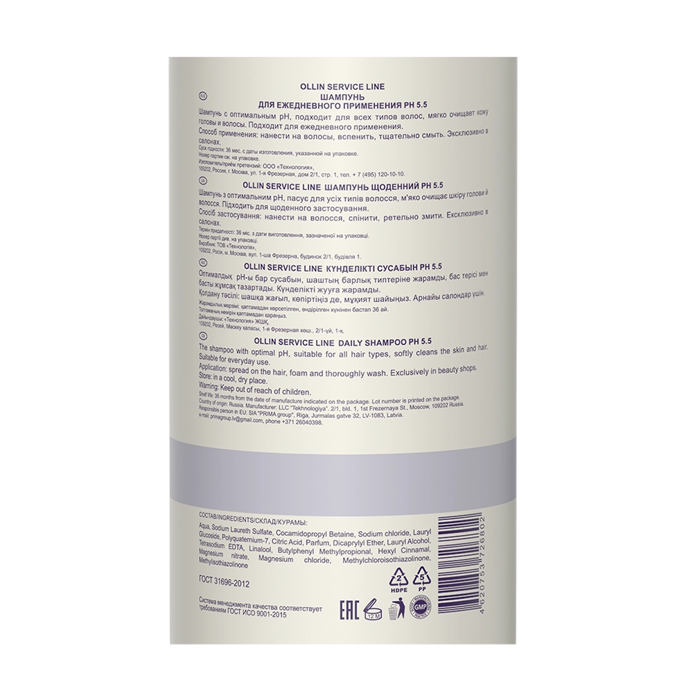 Шампунь для ежедневного применения / Daily shampoo pH 5.5 1000 мл