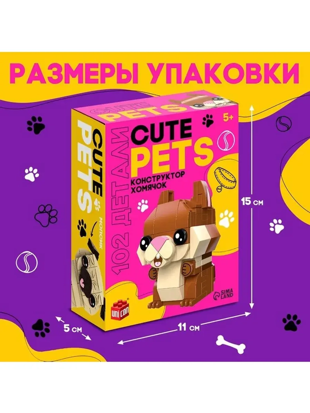 Конструктор Cute pets, Хомячок, 102 детали