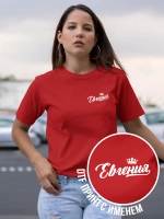 Футболка именная Евгения
