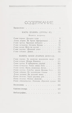 Иван Ефремов. Собрание сочинений в 5-ти томах в 7-ти книгах (комплект)