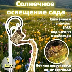 Уличный светильник, количество ламп:36шт