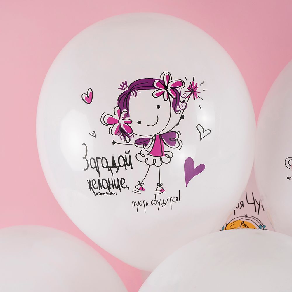 Шар (12''/30 см) С Днем Рождения, Моя Чуда!, Белый (S13/170), пастель, 1 ст, 25 шт.