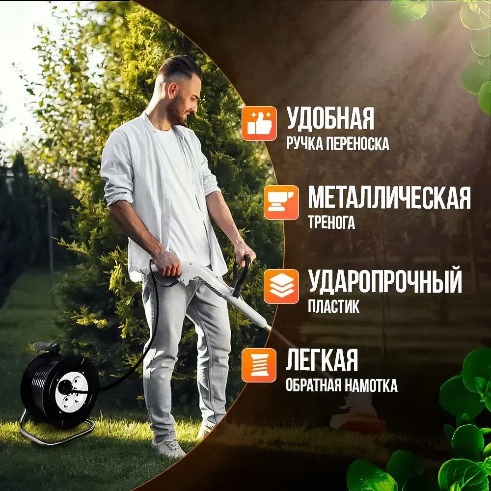 Удлинитель силовой на катушке садовый строительный с 4-мя розетками ПВС 2х0.75 100 метров